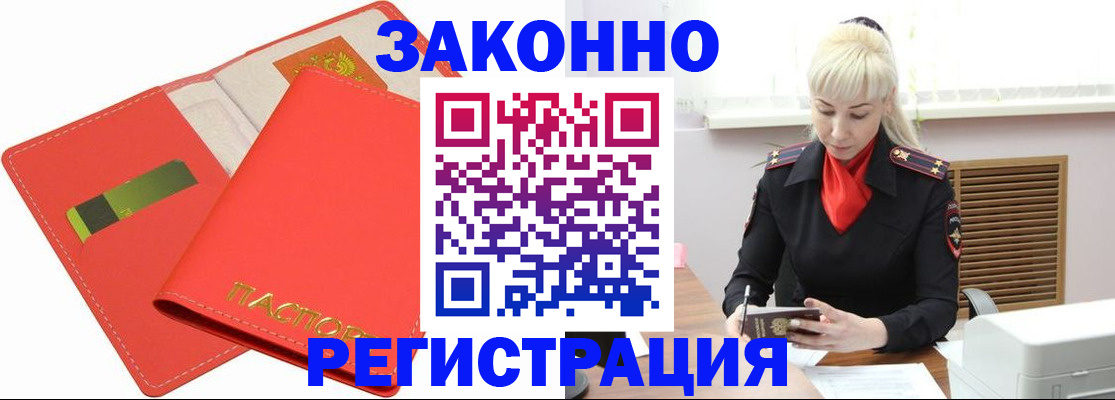 прописка для военкомата в Вихоревке